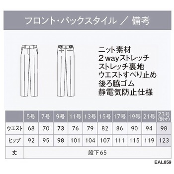ENJOY テーパードパンツ カーシーカシマ