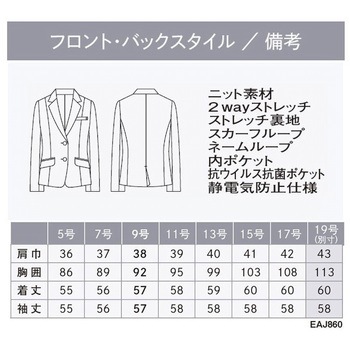 ENJOY ジャケット カーシーカシマ