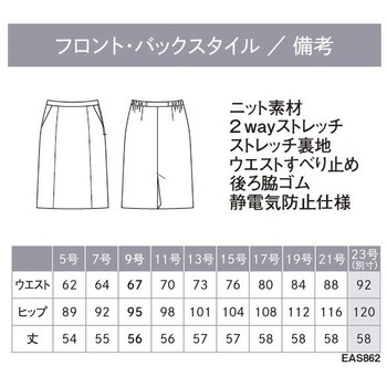 ENJOY セミタイトスカート カーシーカシマ