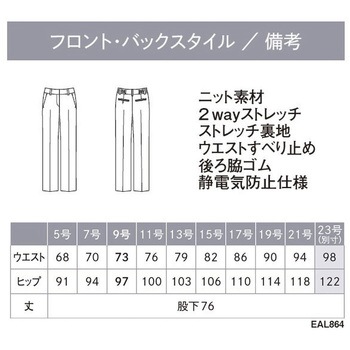 ENJOY ストレートパンツ カーシーカシマ