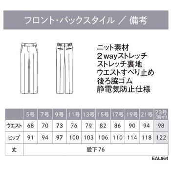 ENJOY ストレートパンツ カーシーカシマ