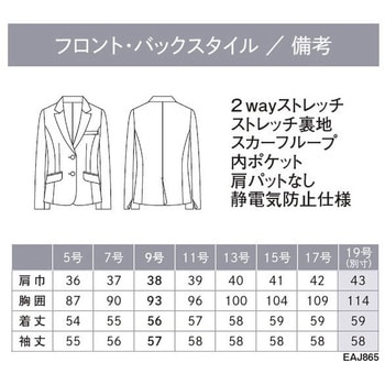 ENJOY ジャケット カーシーカシマ