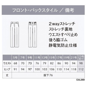 ENJOY ストレートパンツ カーシーカシマ