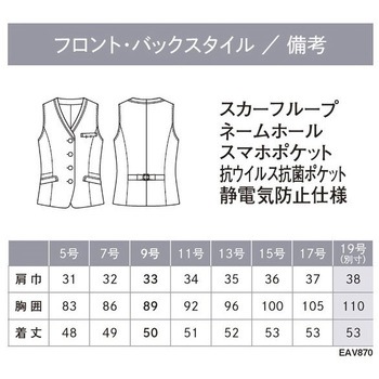 ENJOY チェックベスト カーシーカシマ