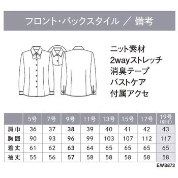 ENJOY 長袖リボンブラウス カーシーカシマ