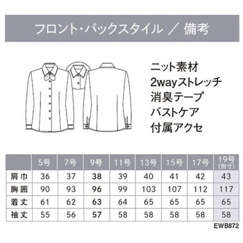 ENJOY 長袖リボンブラウス カーシーカシマ