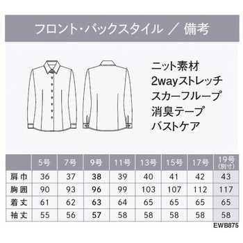 ENJOY 長袖シャツブラウス カーシーカシマ