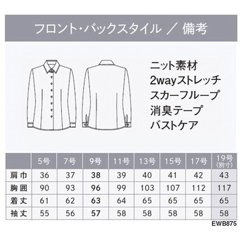 ENJOY 長袖シャツブラウス カーシーカシマ