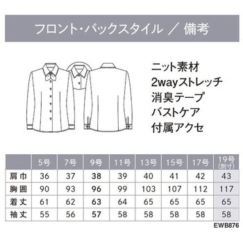 ENJOY 長袖リボンブラウス カーシーカシマ