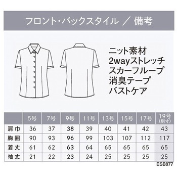 ENJOY 半袖シャツブラウス カーシーカシマ