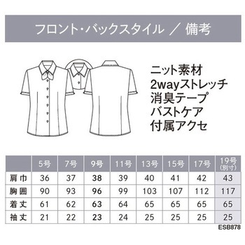 ENJOY 半袖リボンブラウス カーシーカシマ
