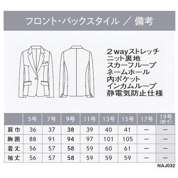 NAJ032 ENJOY Noir ジャケット 1枚 カーシーカシマ 【通販サイトMonotaRO】