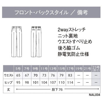 ENJOY Noir ストレートパンツ カーシーカシマ