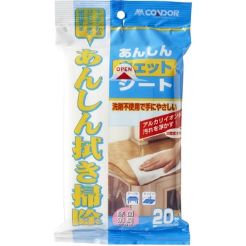 コンドル あんしんウェットシート CONDOR(山崎産業)