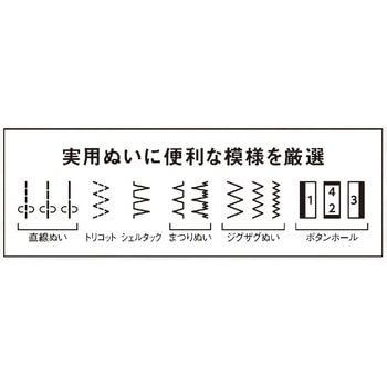 フットコントローラー式電動ミシン ジャノメ (蛇の目)