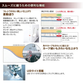ロックミシン 衣縫人 ベビーロック