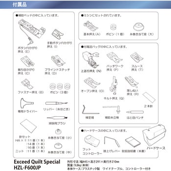 HZL-F600JP コンピュータミシン エクシード 1台 JUKI 【通販サイト