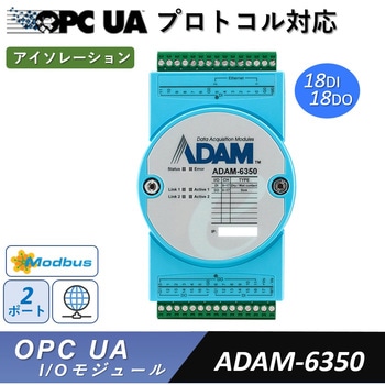 OPC UAプロトコル対応 (イーサネットモジュール) Advantech(アドバンテック)