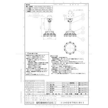 防爆形LED器具 パイプ吊形 90W 星和電機(SEIWA) その他LEDベースライト