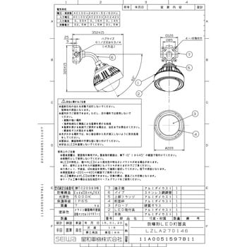 星 和 販売 電機 照明 図面