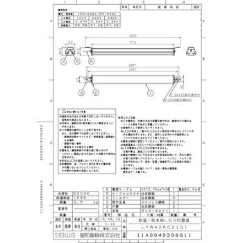 トップ 星和電機 照明 カタログ