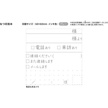 オピニふせん用伝言メモS 電話&来訪メモ シヤチハタ