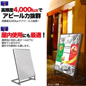 屋外対応L型片面LEDスタンドパネル プラタ