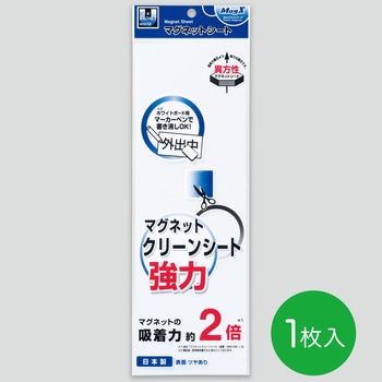 マグネットクリーンシート強力 MagX(マグエックス)