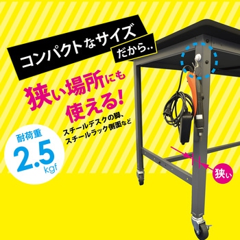 マグネットフック ゼロスライド MagX(マグエックス)