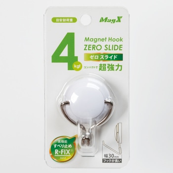 マグネットフック ゼロスライド MagX(マグエックス)