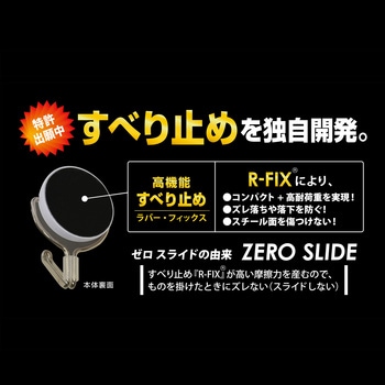 マグネットフック ゼロスライド MagX(マグエックス)