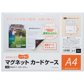 マグネットカードケース ツヤ有り MagX(マグエックス)