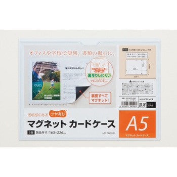 マグネットカードケース ツヤ有り MagX(マグエックス)