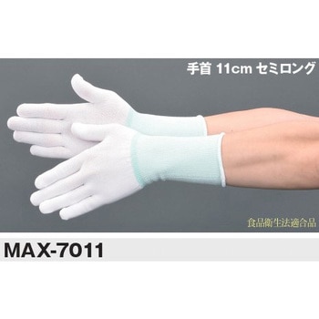 フィット手袋セミロング(10双入) MCC(MaxClean)