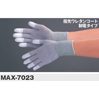 制電PUトップ手袋(10双入) MCC(MaxClean) ポリエステル手袋 制電手袋