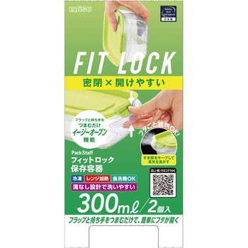 パックスタッフ フィットロック エビス