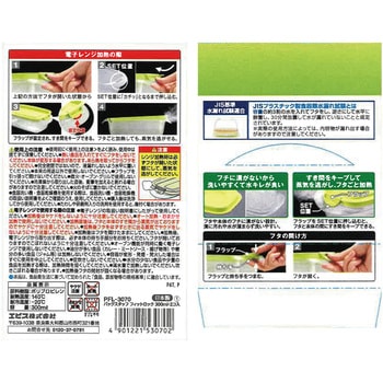 パックスタッフ フィットロック エビス