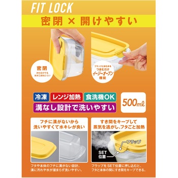 パックスタッフ フィットロック エビス