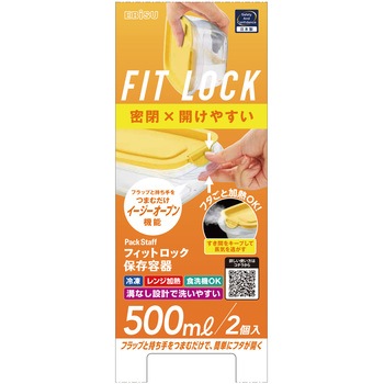 パックスタッフ フィットロック エビス