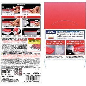 パックスタッフ フィットロック エビス