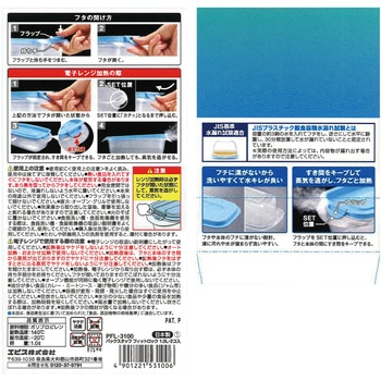 パックスタッフ フィットロック エビス