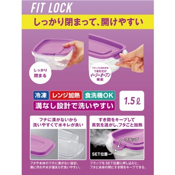 パックスタッフ フィットロック エビス