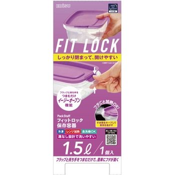 パックスタッフ フィットロック エビス
