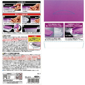 パックスタッフ フィットロック エビス