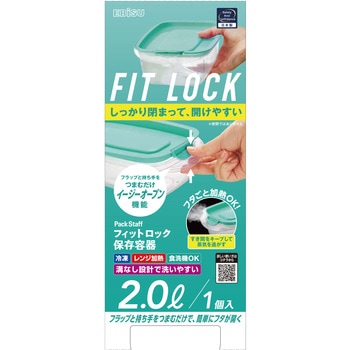 パックスタッフ フィットロック エビス