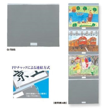 PP四ツ切絵画作品ハンガー 共栄プラスチック