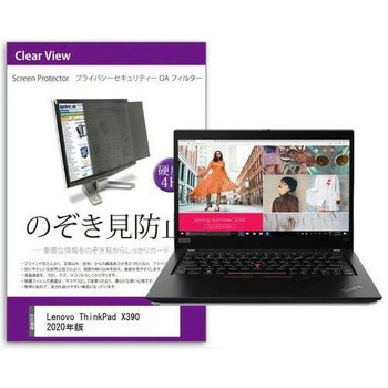 液晶保護フィルム Lenovo ThinkPad X390 2020年版 13.3インチ のぞき見防止 メディアフューチャー