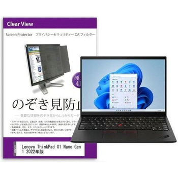 private-pc-moni-k0001435998 覗き見防止 プライバシー private-pc-moni-k0001435998 覗き見防止 プライバシー