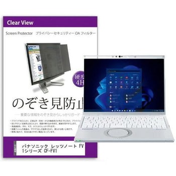 private-pc-moni-k0001437561 液晶保護フィルム パナソニック private-pc-moni-k0001437561 液晶保護フィルム パナソニック