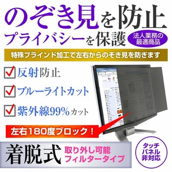 覗き見防止 プライバシー フィルター サンコー DUALDPHBK 15.6インチ 保護 フィルム のぞき見防止 - メディアカバーマーケット
